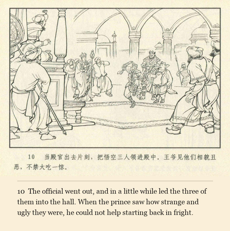 The official went out, and in a little while led the three of them into the hall. When the prince saw how strange and ugly they were, he could not help starting back in fright.