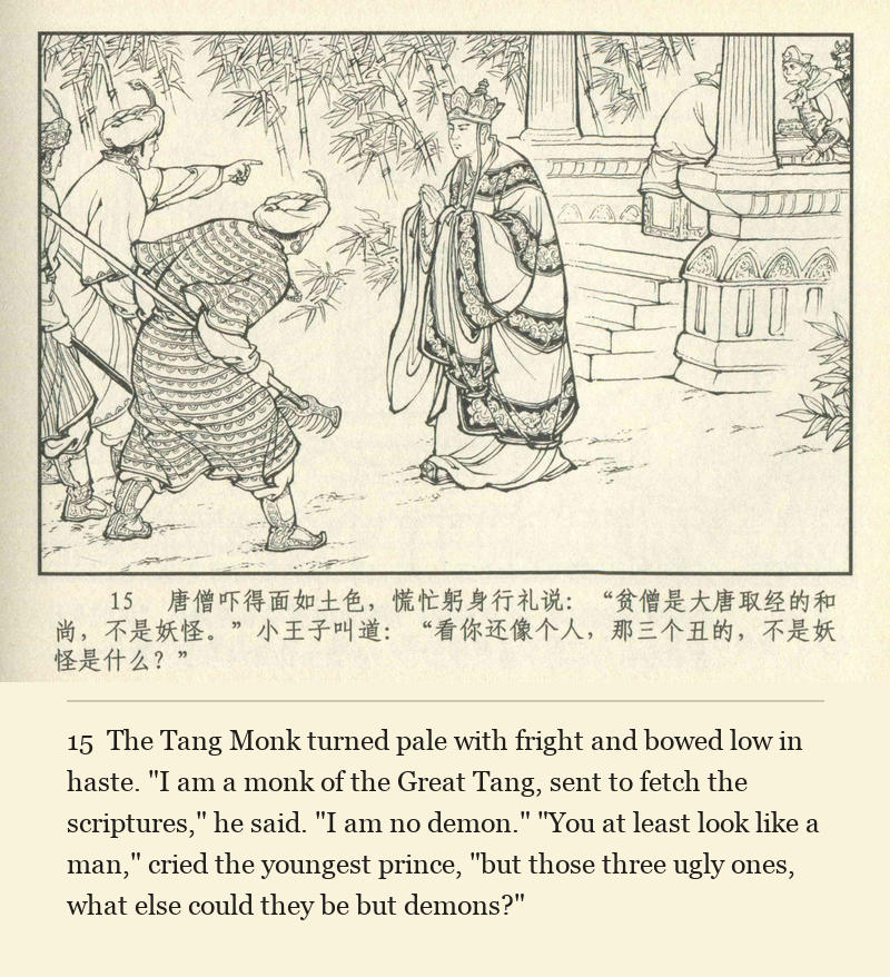 The Tang Monk turned pale with fright and bowed low in haste. "I am a monk of the Great Tang, sent to fetch the scriptures," he said. "I am no demon." "You at least look like a man," cried the youngest prince, "but those three ugly ones, what else could they be but demons?"