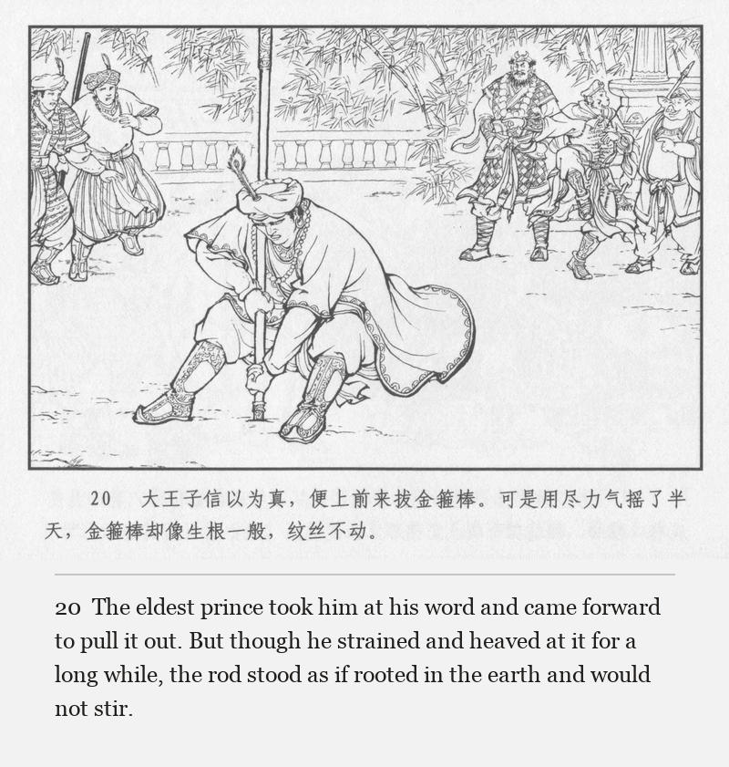 The eldest prince took him at his word and came forward to pull it out. But though he strained and heaved at it for a long while, the rod stood as if rooted in the earth and would not stir.