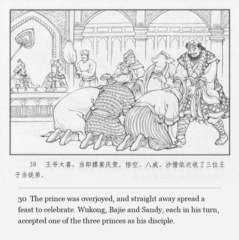 The prince was overjoyed, and straight away spread a feast to celebrate. Wukong, Bajie and Sandy, each in his turn, accepted one of the three princes as his disciple.