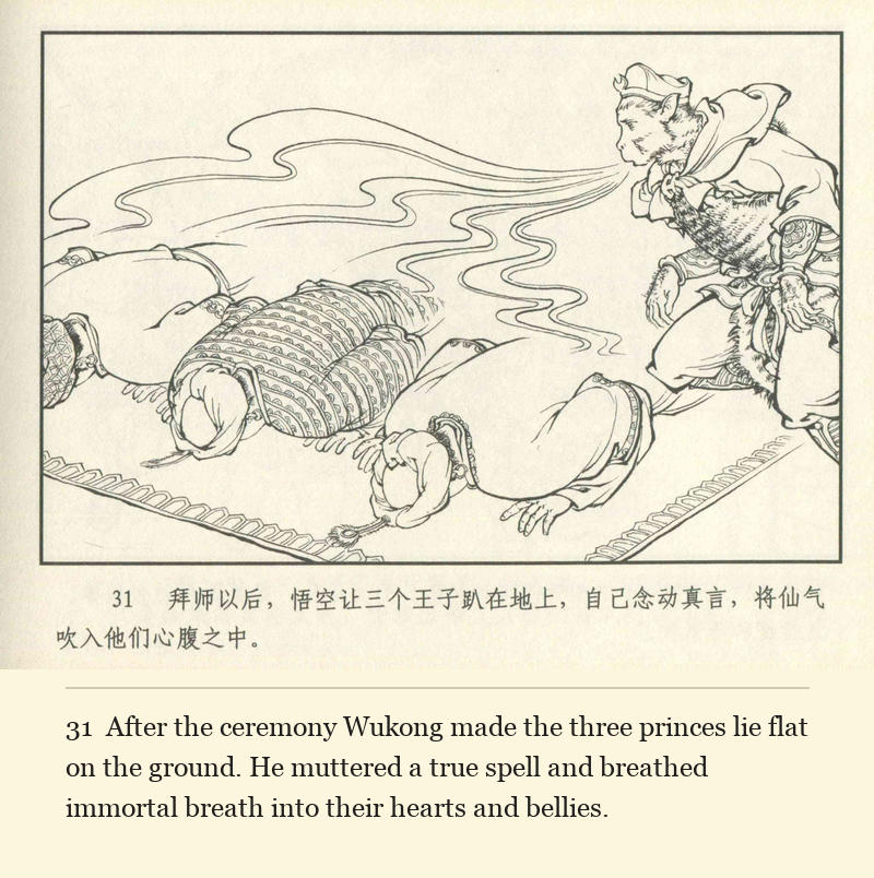 After the ceremony Wukong made the three princes lie flat on the ground. He muttered a true spell and breathed immortal breath into their hearts and bellies.