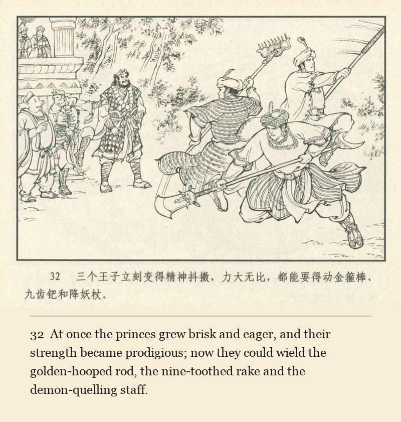 At once the princes grew brisk and eager, and their strength became prodigious; now they could wield the golden-hooped rod, the nine-toothed rake and the demon-quelling staff.