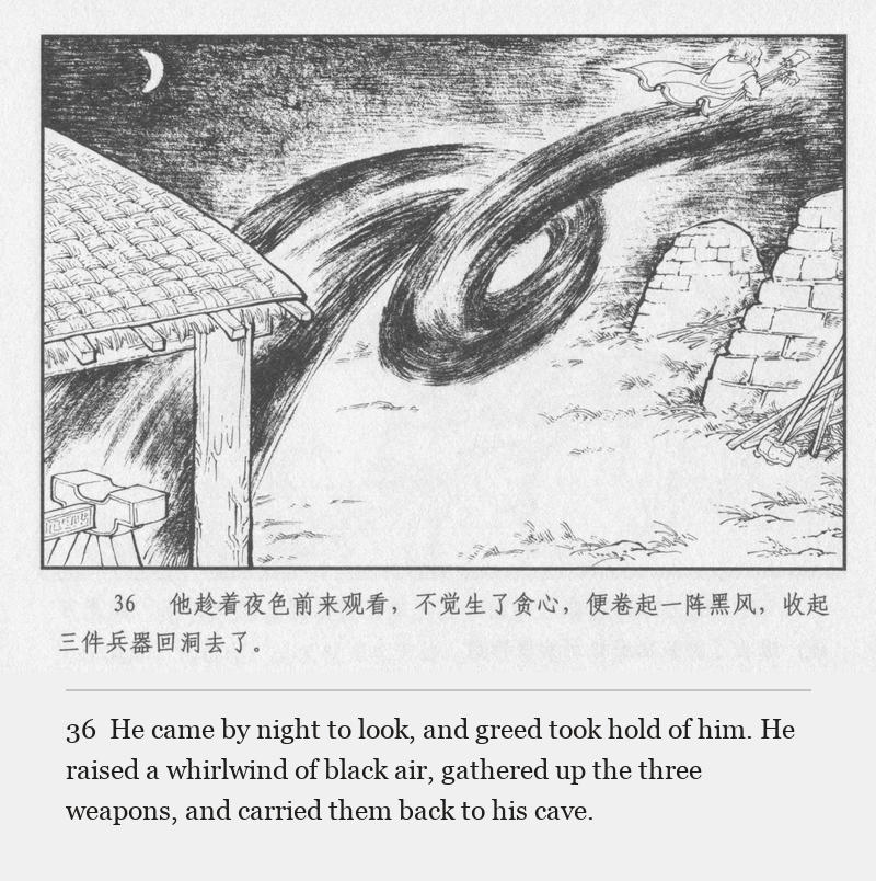 He came by night to look, and greed took hold of him. He raised a whirlwind of black air, gathered up the three weapons, and carried them back to his cave.