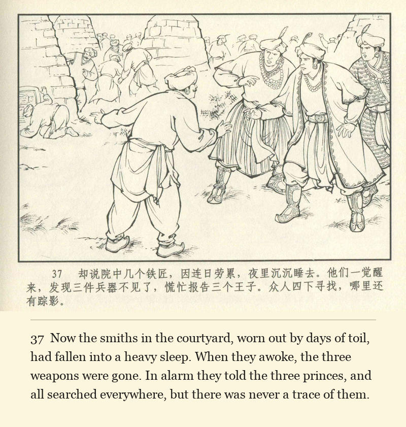 Now the smiths in the courtyard, worn out by days of toil, had fallen into a heavy sleep. When they awoke, the three weapons were gone. In alarm they told the three princes, and all searched everywhere, but there was never a trace of them.