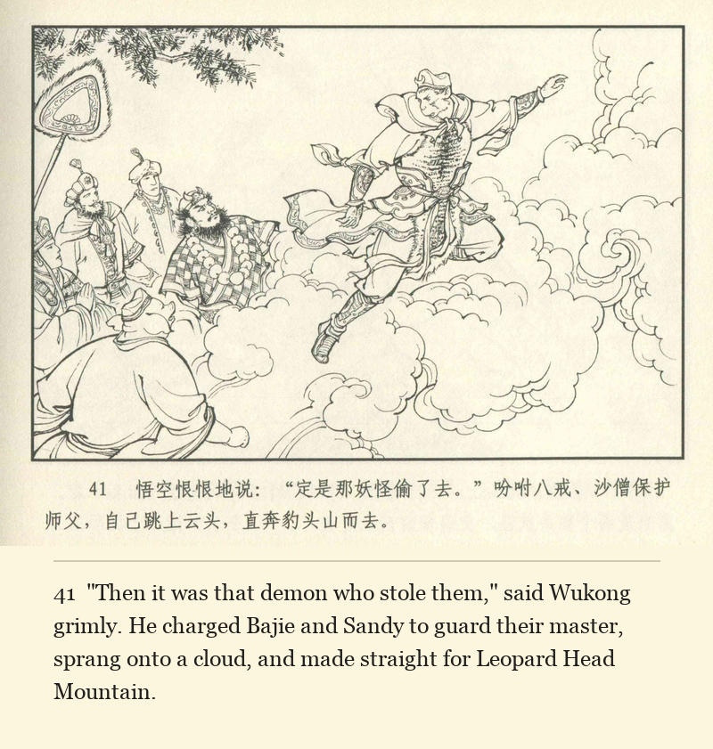 "Then it was that demon who stole them," said Wukong grimly. He charged Bajie and Sandy to guard their master, sprang onto a cloud, and made straight for Leopard Head Mountain.