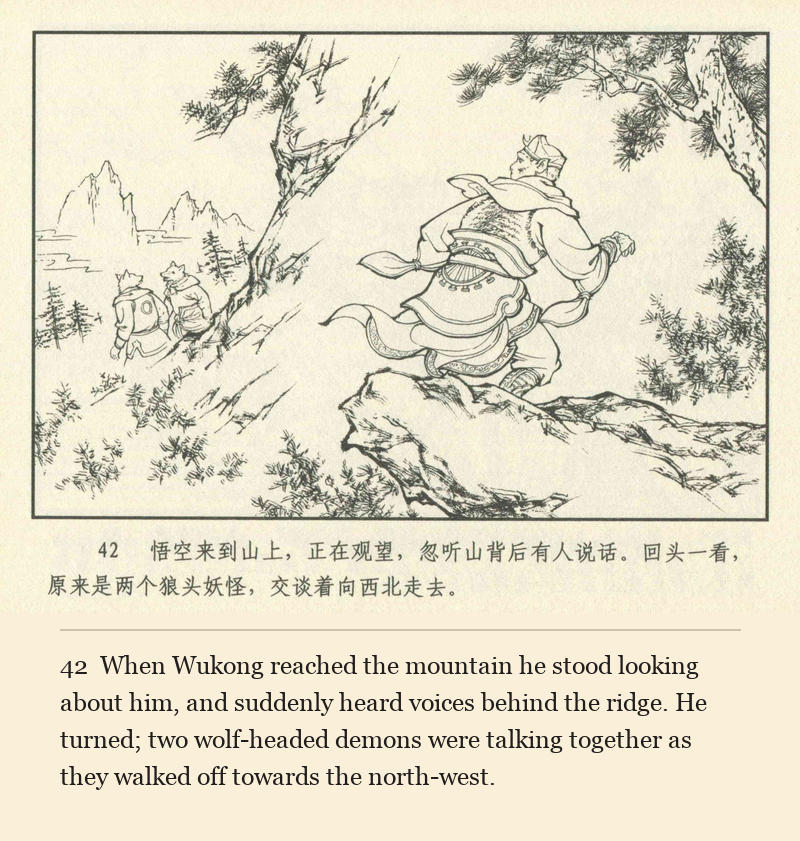 When Wukong reached the mountain he stood looking about him, and suddenly heard voices behind the ridge. He turned; two wolf-headed demons were talking together as they walked off towards the north-west.