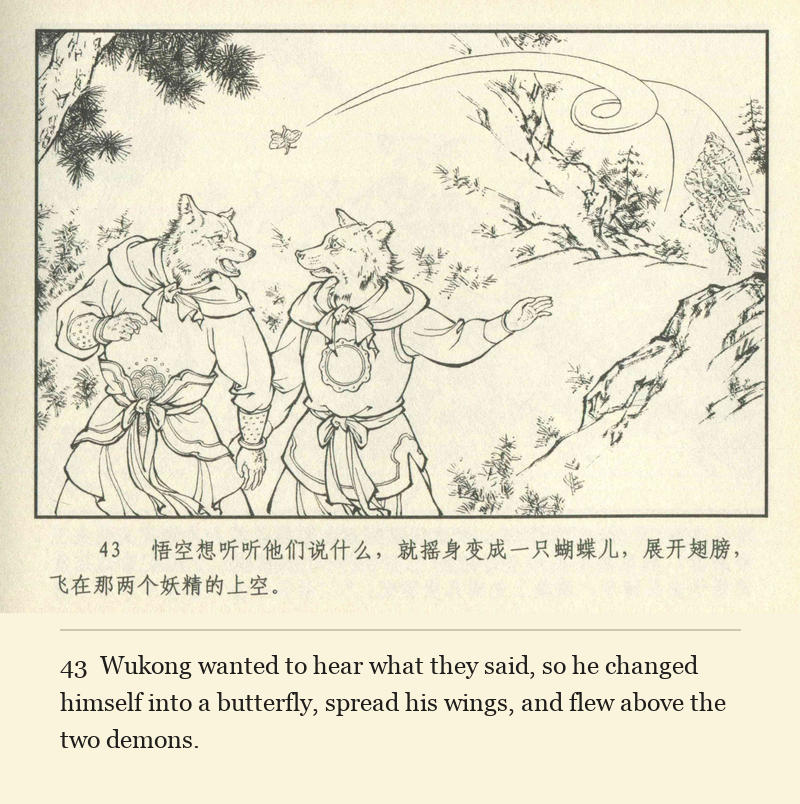 Wukong wanted to hear what they said, so he changed himself into a butterfly, spread his wings, and flew above the two demons.
