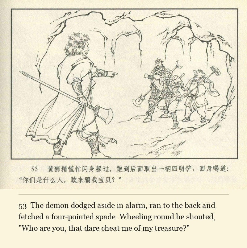 The demon dodged aside in alarm, ran to the back and fetched a four-pointed spade. Wheeling round he shouted, "Who are you, that dare cheat me of my treasure?"