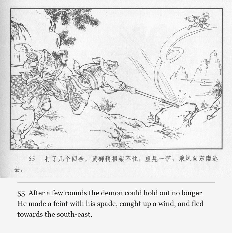 After a few rounds the demon could hold out no longer. He made a feint with his spade, caught up a wind, and fled towards the south-east.