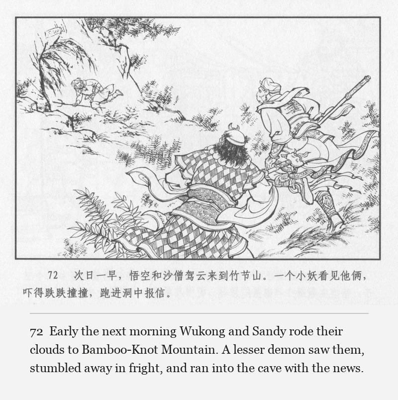 Early the next morning Wukong and Sandy rode their clouds to Bamboo-Knot Mountain. A lesser demon saw them, stumbled away in fright, and ran into the cave with the news.