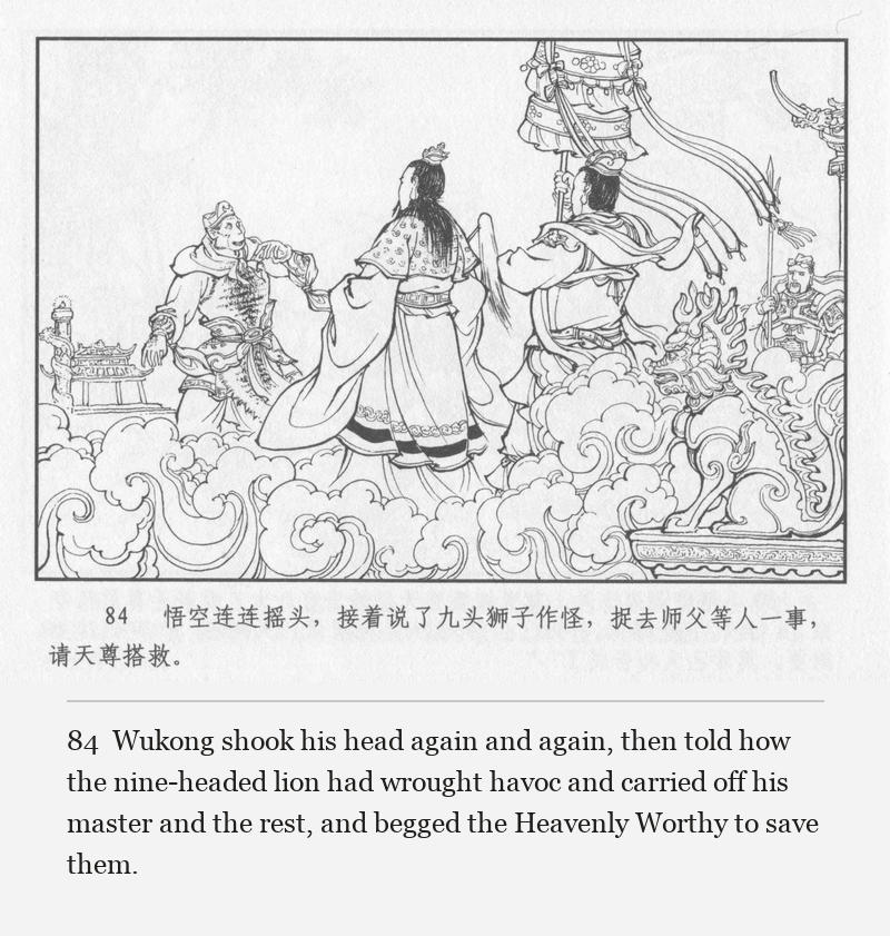 Wukong shook his head again and again, then told how the nine-headed lion had wrought havoc and carried off his master and the rest, and begged the Heavenly Worthy to save them.