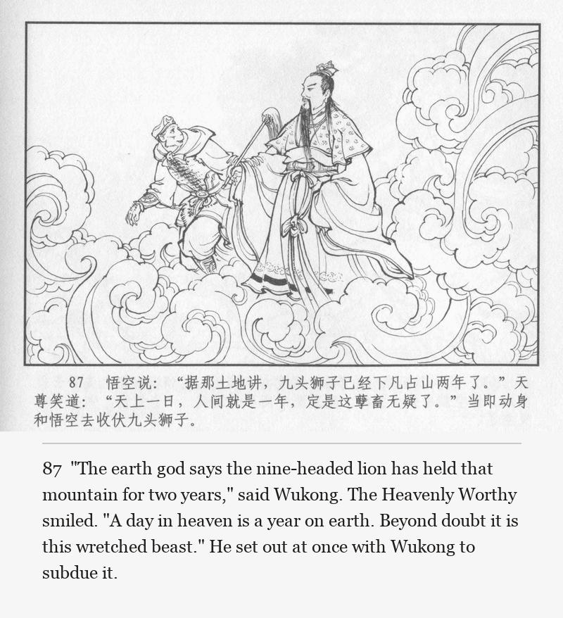 "The earth god says the nine-headed lion has held that mountain for two years," said Wukong. The Heavenly Worthy smiled. "A day in heaven is a year on earth. Beyond doubt it is this wretched beast." He set out at once with Wukong to subdue it.