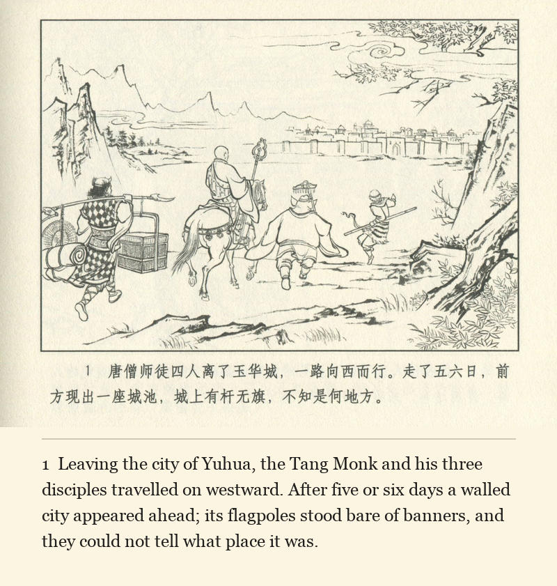 Leaving the city of Yuhua, the Tang Monk and his three disciples travelled on westward. After five or six days a walled city appeared ahead; its flagpoles stood bare of banners, and they could not tell what place it was.