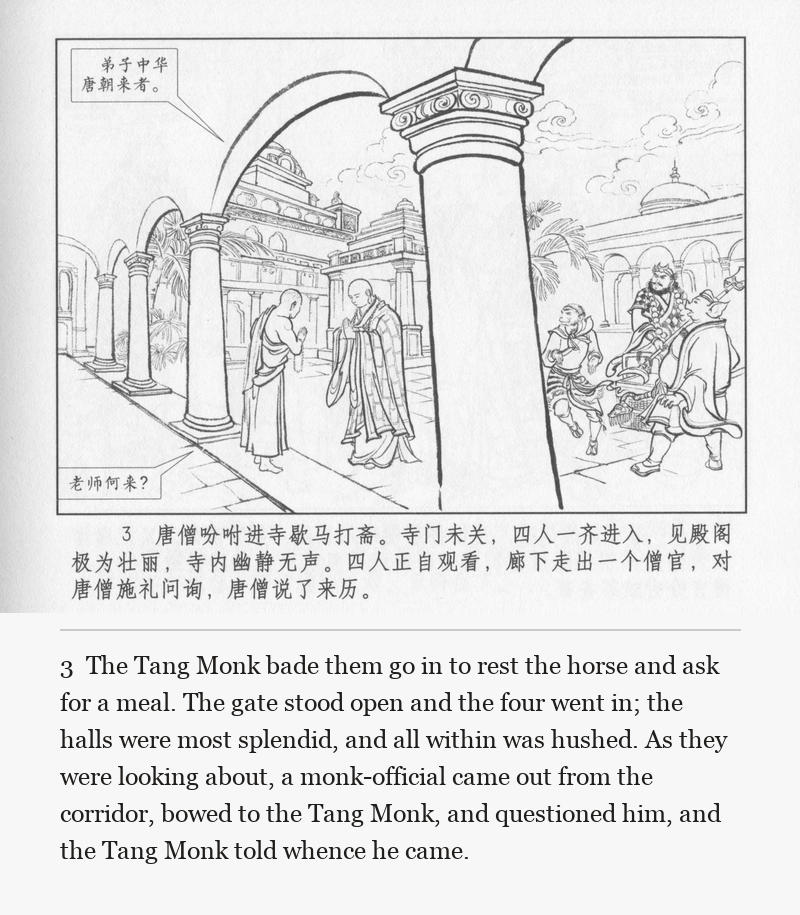 The Tang Monk bade them go in to rest the horse and ask for a meal. The gate stood open and the four went in; the halls were most splendid, and all within was hushed. As they were looking about, a monk-official came out from the corridor, bowed to the Tang Monk, and questioned him, and the Tang Monk told whence he came.