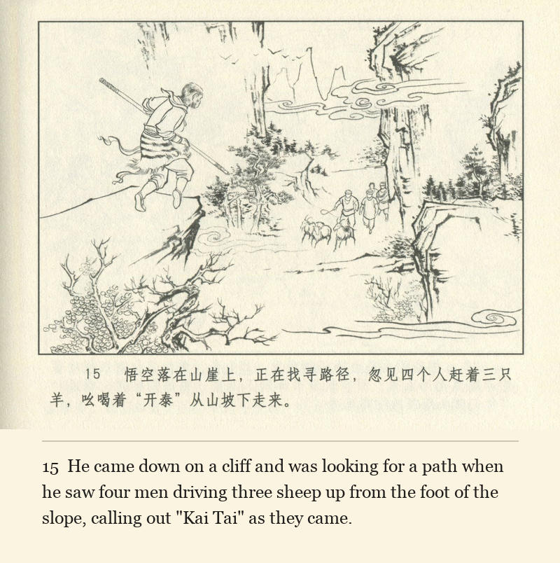 He came down on a cliff and was looking for a path when he saw four men driving three sheep up from the foot of the slope, calling out "Kai Tai" as they came.