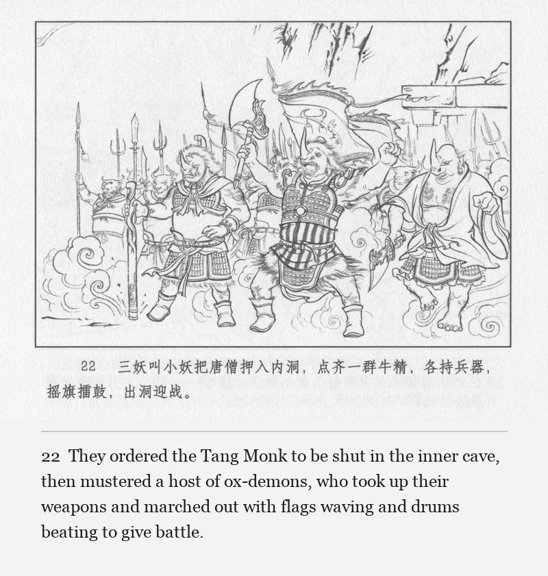 They ordered the Tang Monk to be shut in the inner cave, then mustered a host of ox-demons, who took up their weapons and marched out with flags waving and drums beating to give battle.