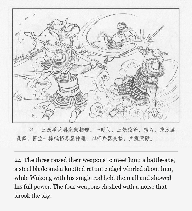 The three raised their weapons to meet him: a battle-axe, a steel blade and a knotted rattan cudgel whirled about him, while Wukong with his single rod held them all and showed his full power. The four weapons clashed with a noise that shook the sky.