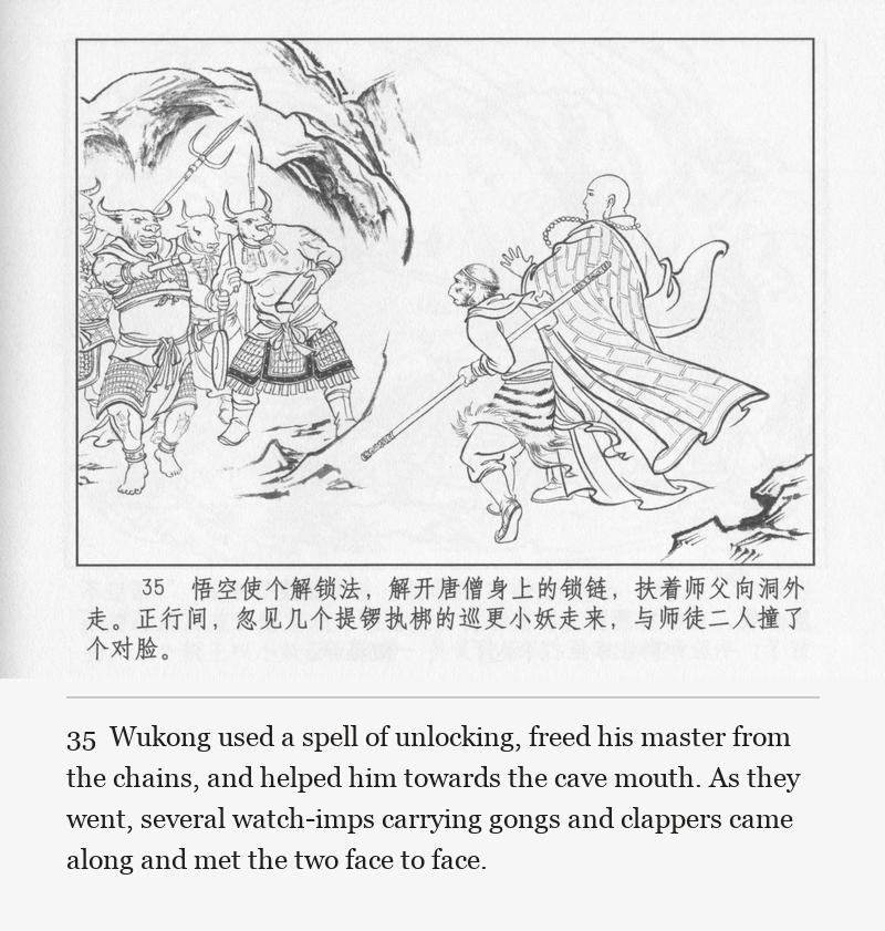Wukong used a spell of unlocking, freed his master from the chains, and helped him towards the cave mouth. As they went, several watch-imps carrying gongs and clappers came along and met the two face to face.