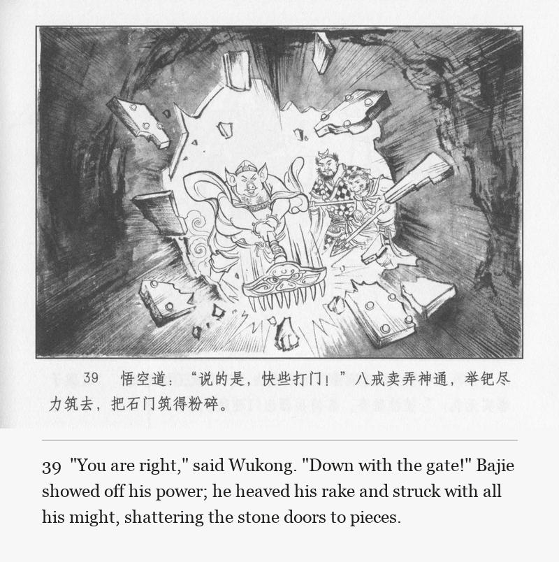 "You are right," said Wukong. "Down with the gate!" Bajie showed off his power; he heaved his rake and struck with all his might, shattering the stone doors to pieces.