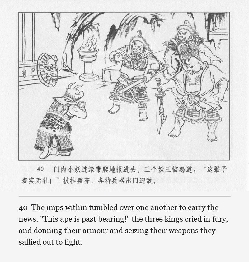 The imps within tumbled over one another to carry the news. "This ape is past bearing!" the three kings cried in fury, and donning their armour and seizing their weapons they sallied out to fight.