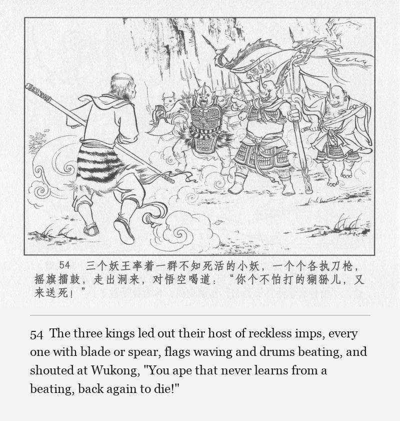 The three kings led out their host of reckless imps, every one with blade or spear, flags waving and drums beating, and shouted at Wukong, "You ape that never learns from a beating, back again to die!"