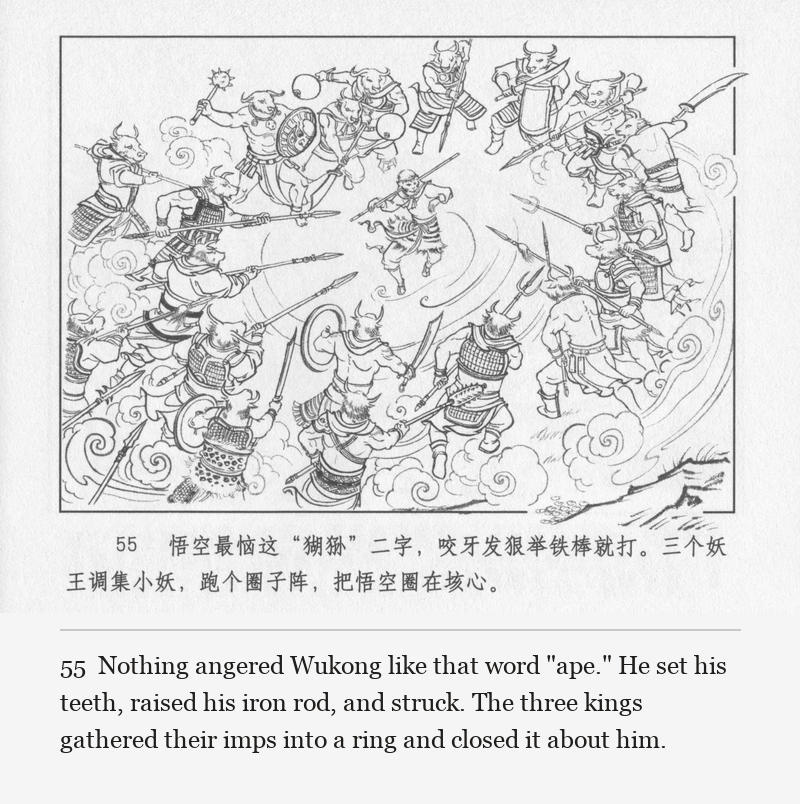 Nothing angered Wukong like that word "ape." He set his teeth, raised his iron rod, and struck. The three kings gathered their imps into a ring and closed it about him.