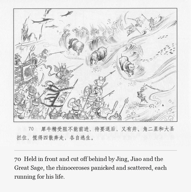 Held in front and cut off behind by Jing, Jiao and the Great Sage, the rhinoceroses panicked and scattered, each running for his life.