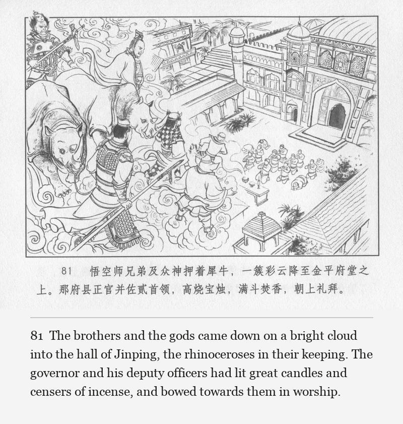 The brothers and the gods came down on a bright cloud into the hall of Jinping, the rhinoceroses in their keeping. The governor and his deputy officers had lit great candles and censers of incense, and bowed towards them in worship.