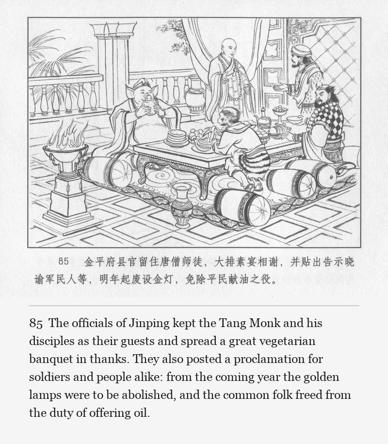The officials of Jinping kept the Tang Monk and his disciples as their guests and spread a great vegetarian banquet in thanks. They also posted a proclamation for soldiers and people alike: from the coming year the golden lamps were to be abolished, and the common folk freed from the duty of offering oil.
