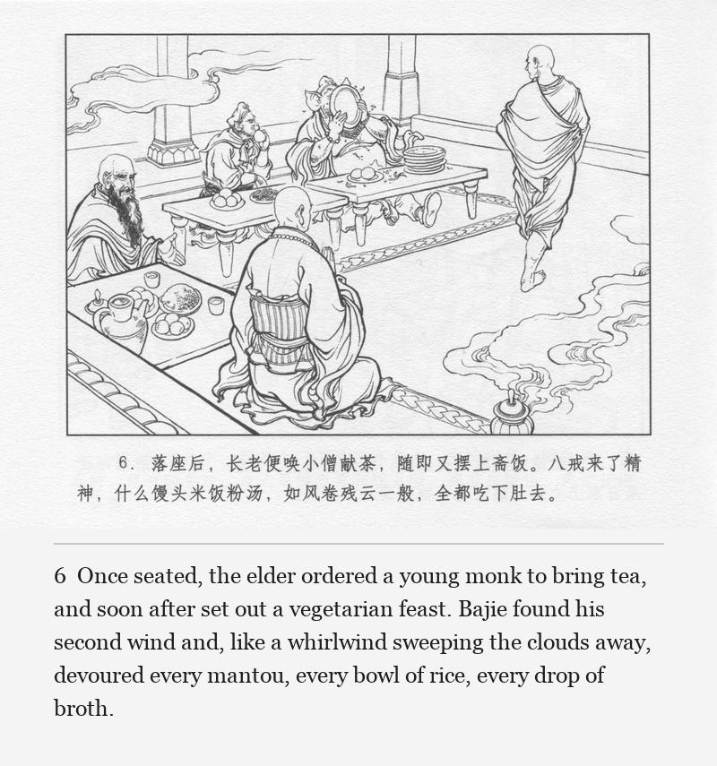 Once seated, the elder ordered a young monk to bring tea, and soon after set out a vegetarian feast. Bajie found his second wind and, like a whirlwind sweeping the clouds away, devoured every mantou, every bowl of rice, every drop of broth.