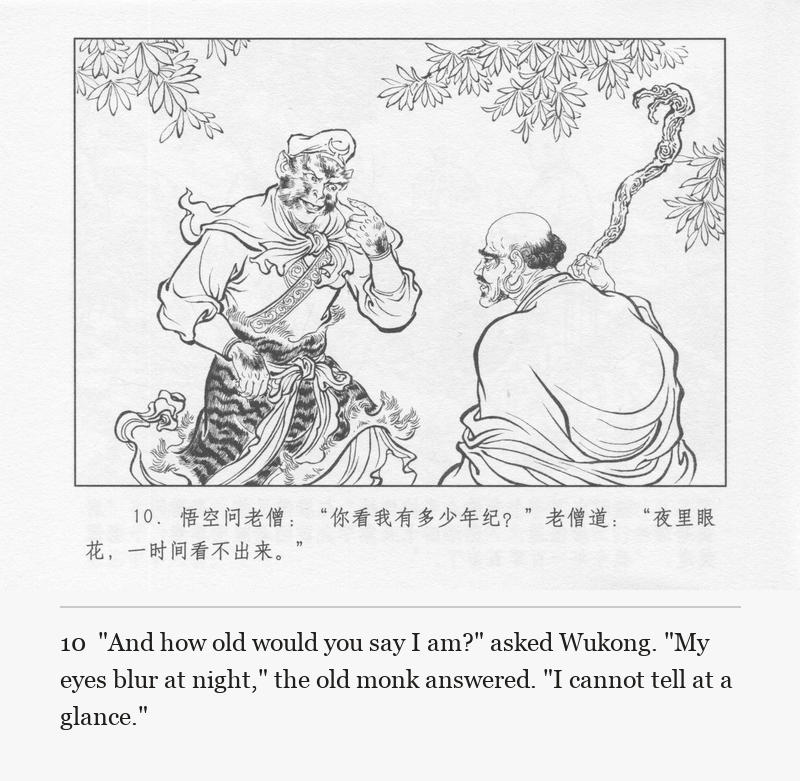 "And how old would you say I am?" asked Wukong. "My eyes blur at night," the old monk answered. "I cannot tell at a glance."