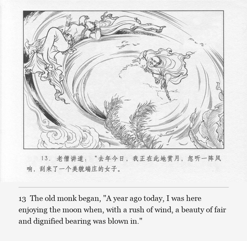 The old monk began, "A year ago today, I was here enjoying the moon when, with a rush of wind, a beauty of fair and dignified bearing was blown in."