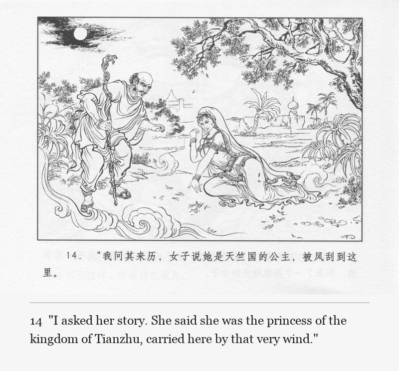 "I asked her story. She said she was the princess of the kingdom of Tianzhu, carried here by that very wind."