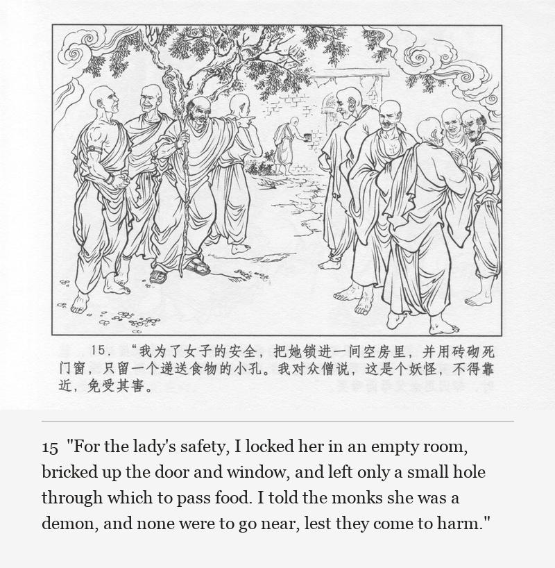 "For the lady's safety, I locked her in an empty room, bricked up the door and window, and left only a small hole through which to pass food. I told the monks she was a demon, and none were to go near, lest they come to harm."