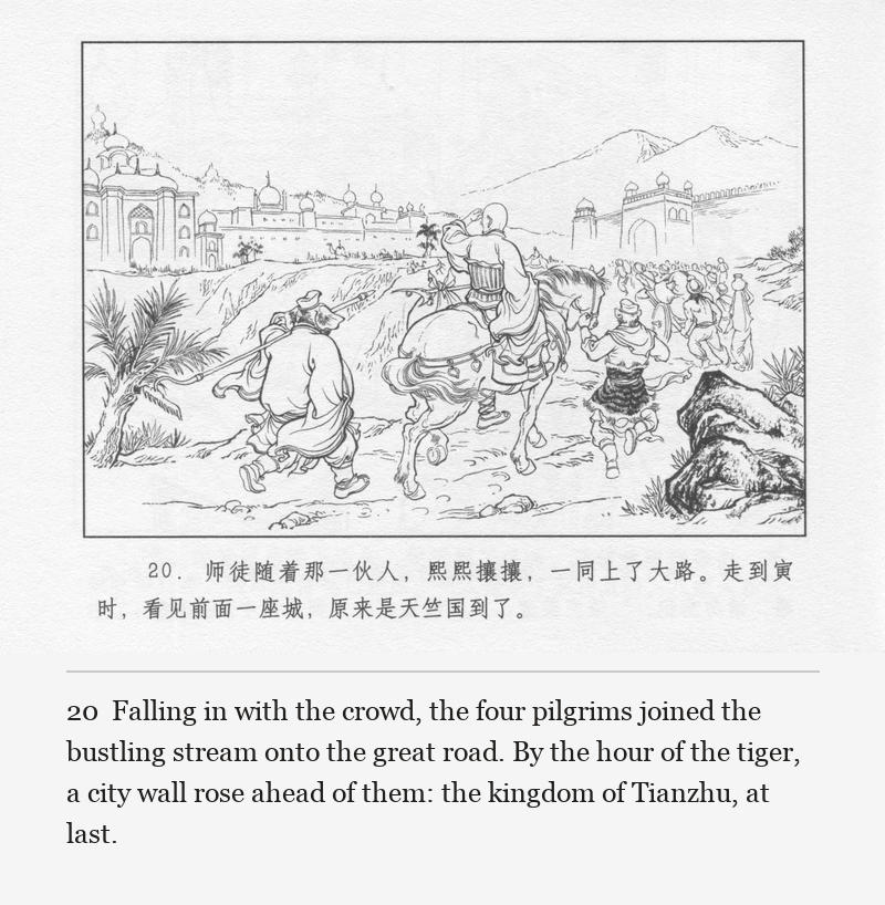 Falling in with the crowd, the four pilgrims joined the bustling stream onto the great road. By the hour of the tiger, a city wall rose ahead of them: the kingdom of Tianzhu, at last.