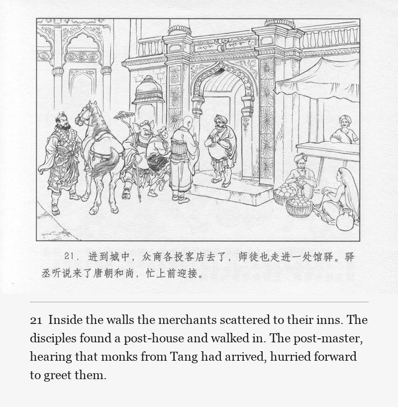 Inside the walls the merchants scattered to their inns. The disciples found a post-house and walked in. The post-master, hearing that monks from Tang had arrived, hurried forward to greet them.