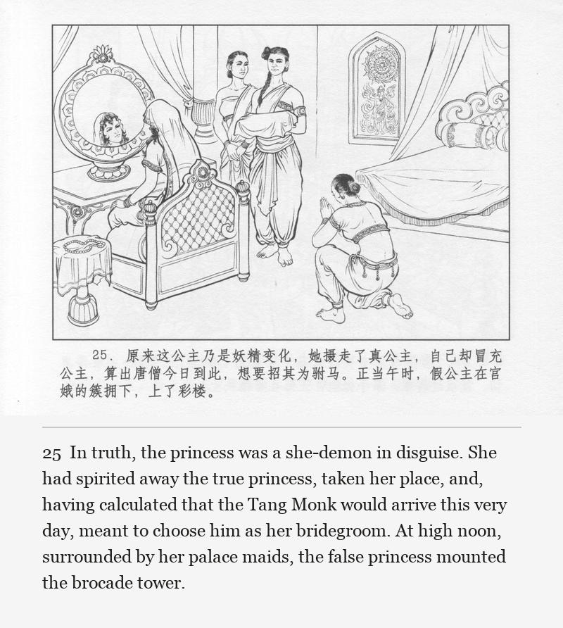 In truth, the princess was a she-demon in disguise. She had spirited away the true princess, taken her place, and, having calculated that the Tang Monk would arrive this very day, meant to choose him as her bridegroom. At high noon, surrounded by her palace maids, the false princess mounted the brocade tower.