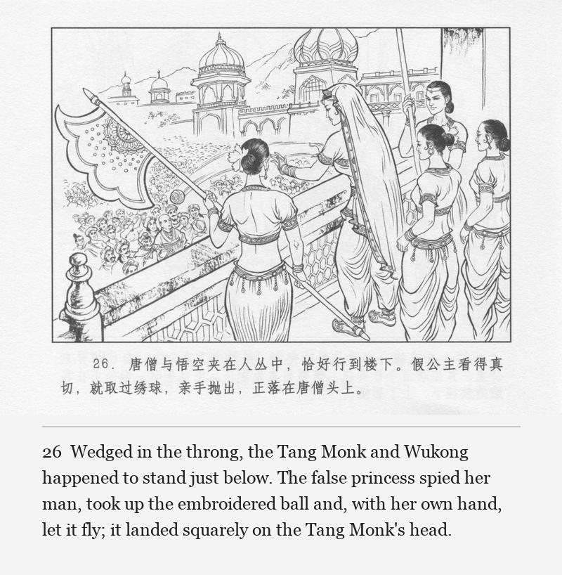 Wedged in the throng, the Tang Monk and Wukong happened to stand just below. The false princess spied her man, took up the embroidered ball and, with her own hand, let it fly; it landed squarely on the Tang Monk's head.