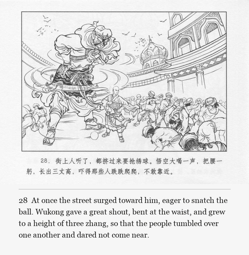 At once the street surged toward him, eager to snatch the ball. Wukong gave a great shout, bent at the waist, and grew to a height of three zhang, so that the people tumbled over one another and dared not come near.