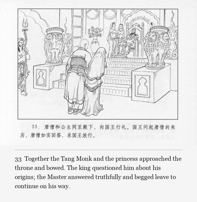 Together the Tang Monk and the princess approached the throne and bowed. The king questioned him about his origins; the Master answered truthfully and begged leave to continue on his way.