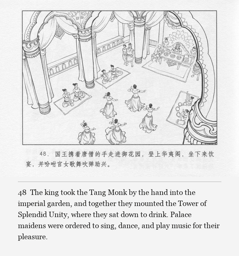 The king took the Tang Monk by the hand into the imperial garden, and together they mounted the Tower of Splendid Unity, where they sat down to drink. Palace maidens were ordered to sing, dance, and play music for their pleasure.