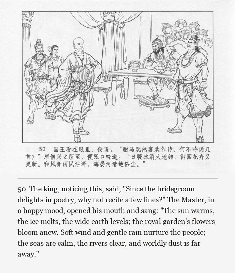 The king, noticing this, said, "Since the bridegroom delights in poetry, why not recite a few lines?" The Master, in a happy mood, opened his mouth and sang: "The sun warms, the ice melts, the wide earth levels; the royal garden's flowers bloom anew. Soft wind and gentle rain nurture the people; the seas are calm, the rivers clear, and worldly dust is far away."