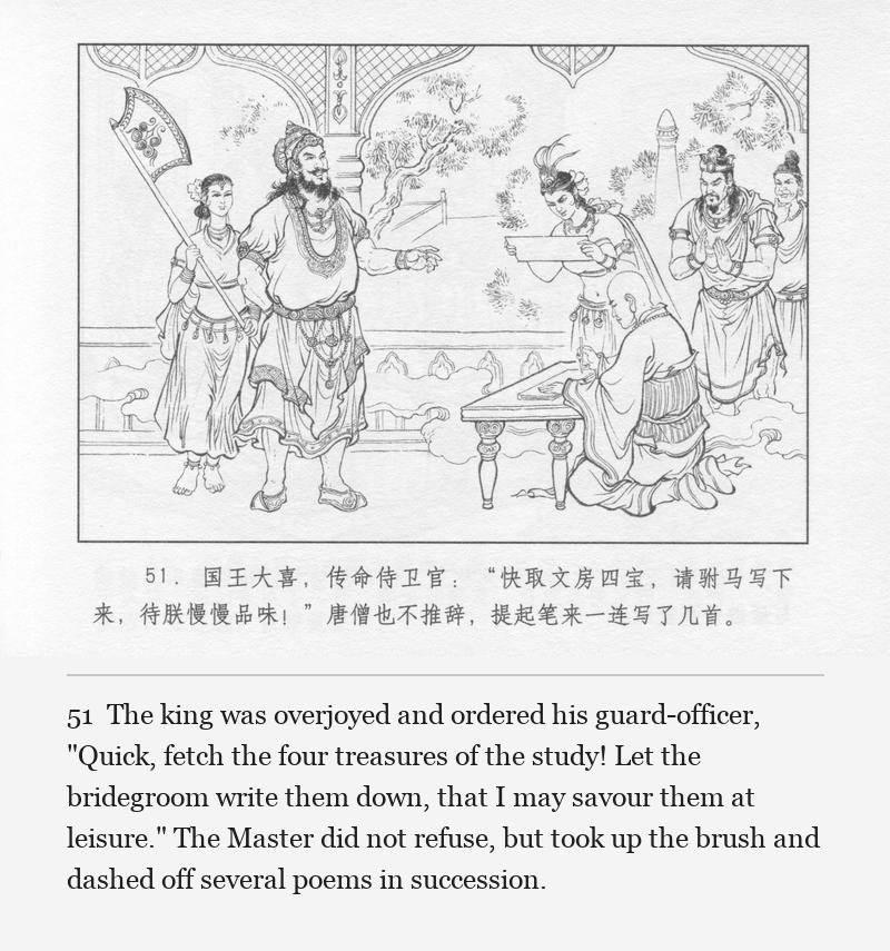 The king was overjoyed and ordered his guard-officer, "Quick, fetch the four treasures of the study! Let the bridegroom write them down, that I may savour them at leisure." The Master did not refuse, but took up the brush and dashed off several poems in succession.
