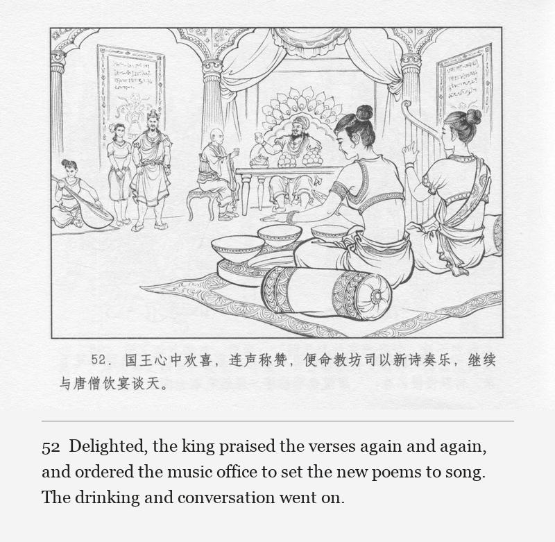 Delighted, the king praised the verses again and again, and ordered the music office to set the new poems to song. The drinking and conversation went on.