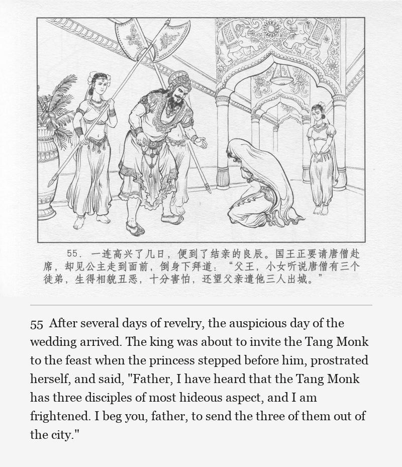 After several days of revelry, the auspicious day of the wedding arrived. The king was about to invite the Tang Monk to the feast when the princess stepped before him, prostrated herself, and said, "Father, I have heard that the Tang Monk has three disciples of most hideous aspect, and I am frightened. I beg you, father, to send the three of them out of the city."