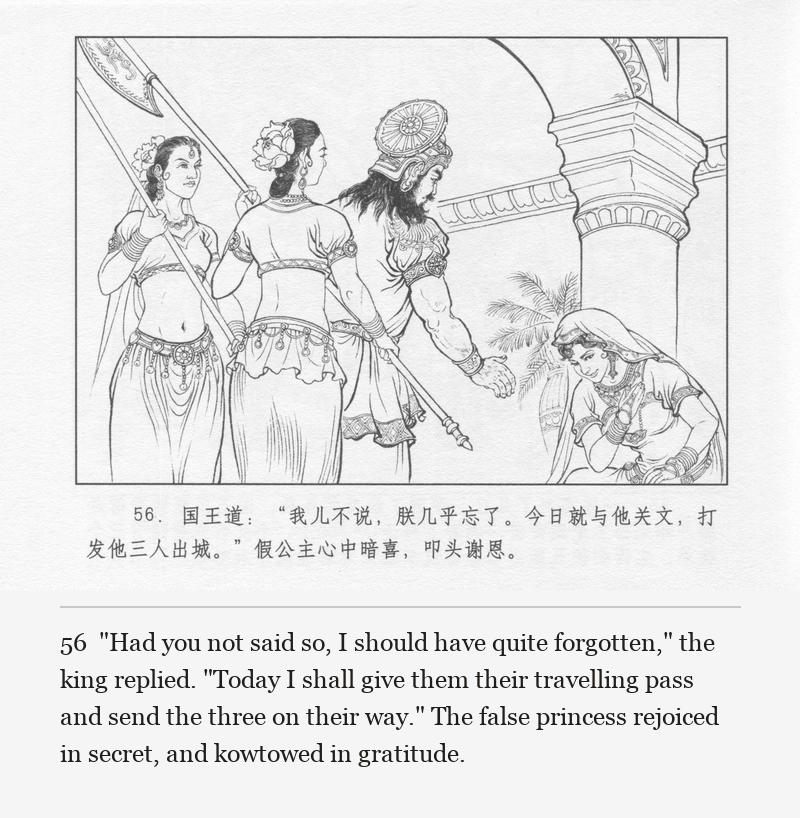 "Had you not said so, I should have quite forgotten," the king replied. "Today I shall give them their travelling pass and send the three on their way." The false princess rejoiced in secret, and kowtowed in gratitude.