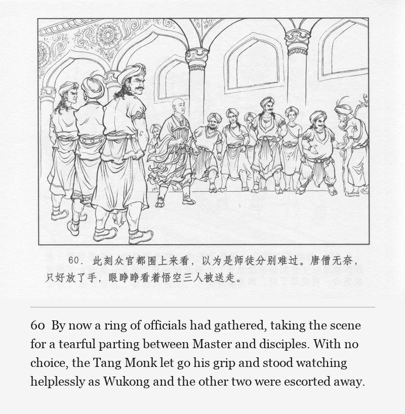 By now a ring of officials had gathered, taking the scene for a tearful parting between Master and disciples. With no choice, the Tang Monk let go his grip and stood watching helplessly as Wukong and the other two were escorted away.