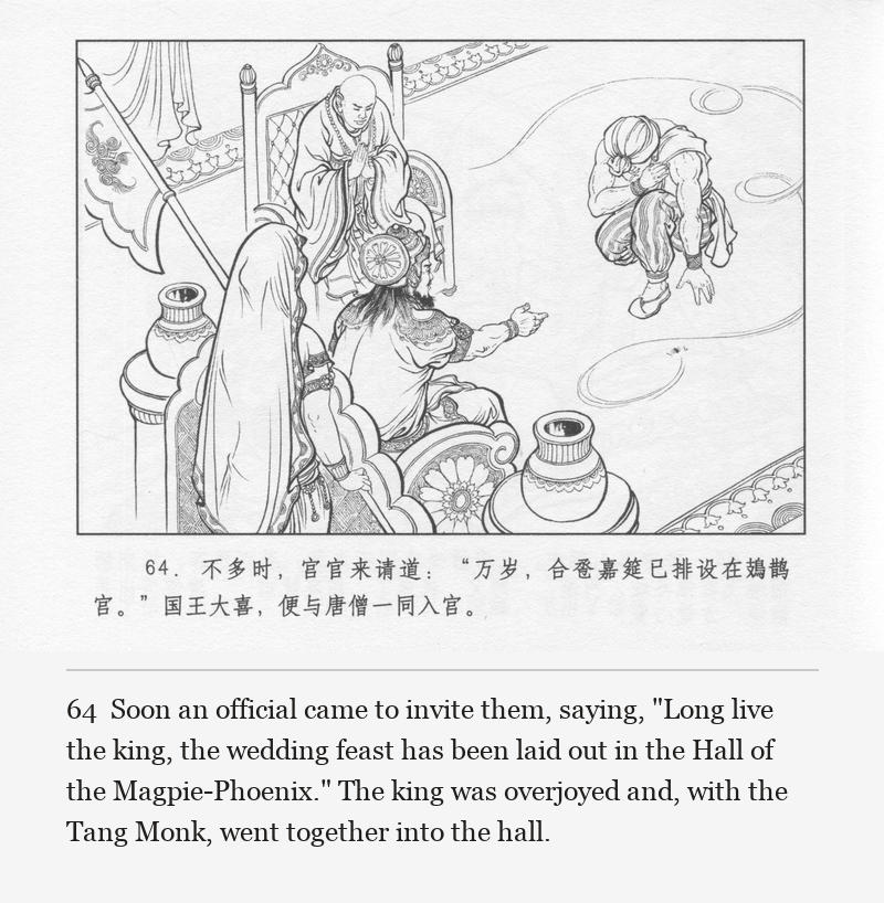 Soon an official came to invite them, saying, "Long live the king, the wedding feast has been laid out in the Hall of the Magpie-Phoenix." The king was overjoyed and, with the Tang Monk, went together into the hall.