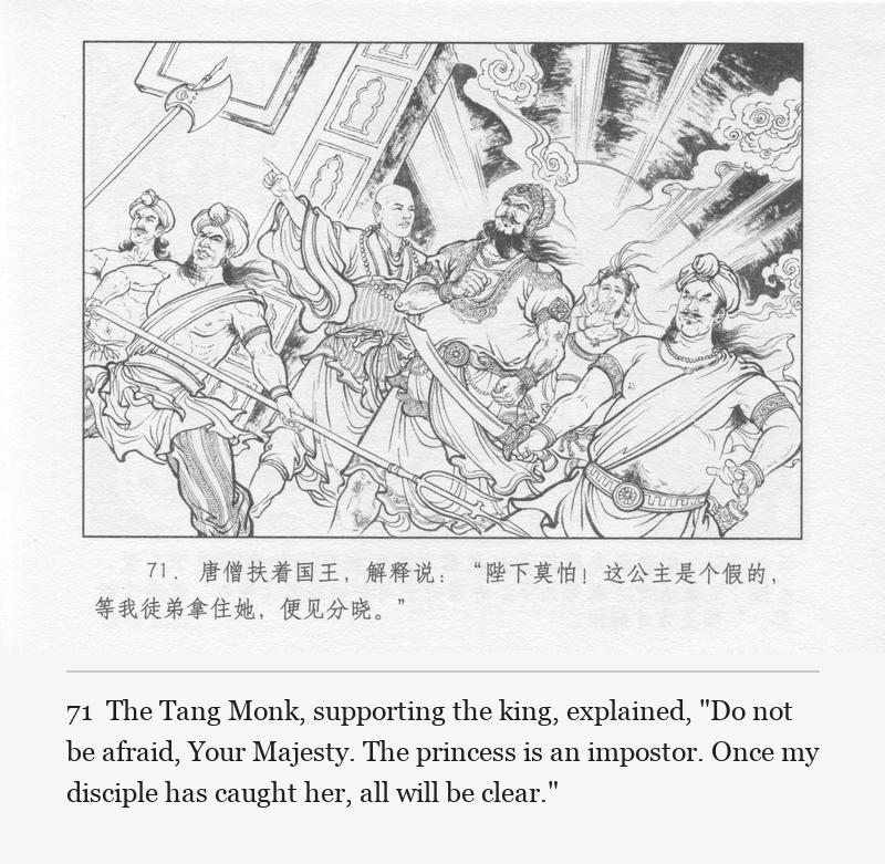 The Tang Monk, supporting the king, explained, "Do not be afraid, Your Majesty. The princess is an impostor. Once my disciple has caught her, all will be clear."