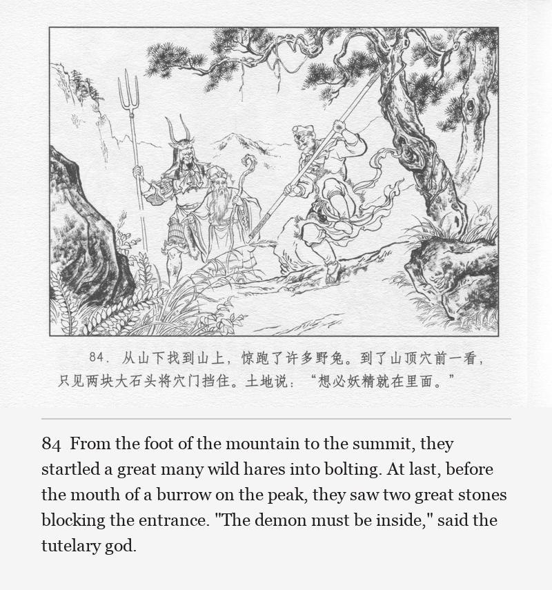 From the foot of the mountain to the summit, they startled a great many wild hares into bolting. At last, before the mouth of a burrow on the peak, they saw two great stones blocking the entrance. "The demon must be inside," said the tutelary god.